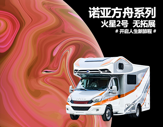 火星2號(hào)無拓展